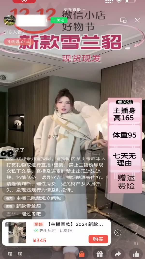服装专场数字人直播录屏