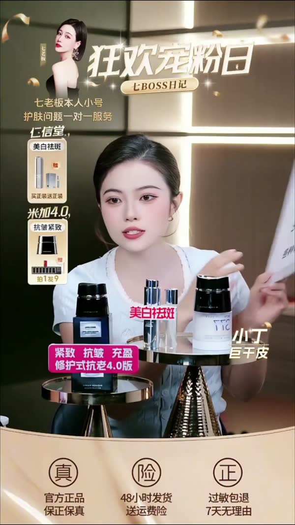 美妆数字人直播录屏