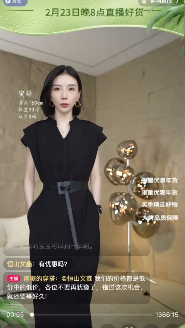 女装数字人直播录屏