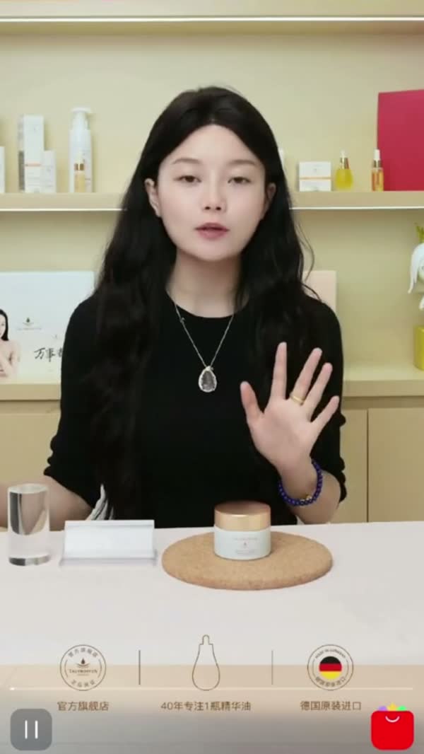 护肤数字人直播录屏