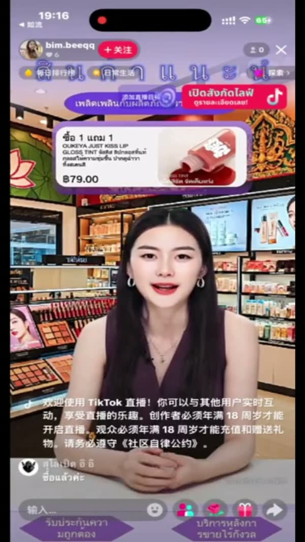 泰语数字人直播录屏